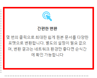 hwp pdf 변환 사이트 바로가기