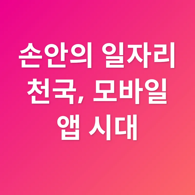 대전 일자리_2
