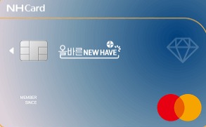 올바른newhave카드