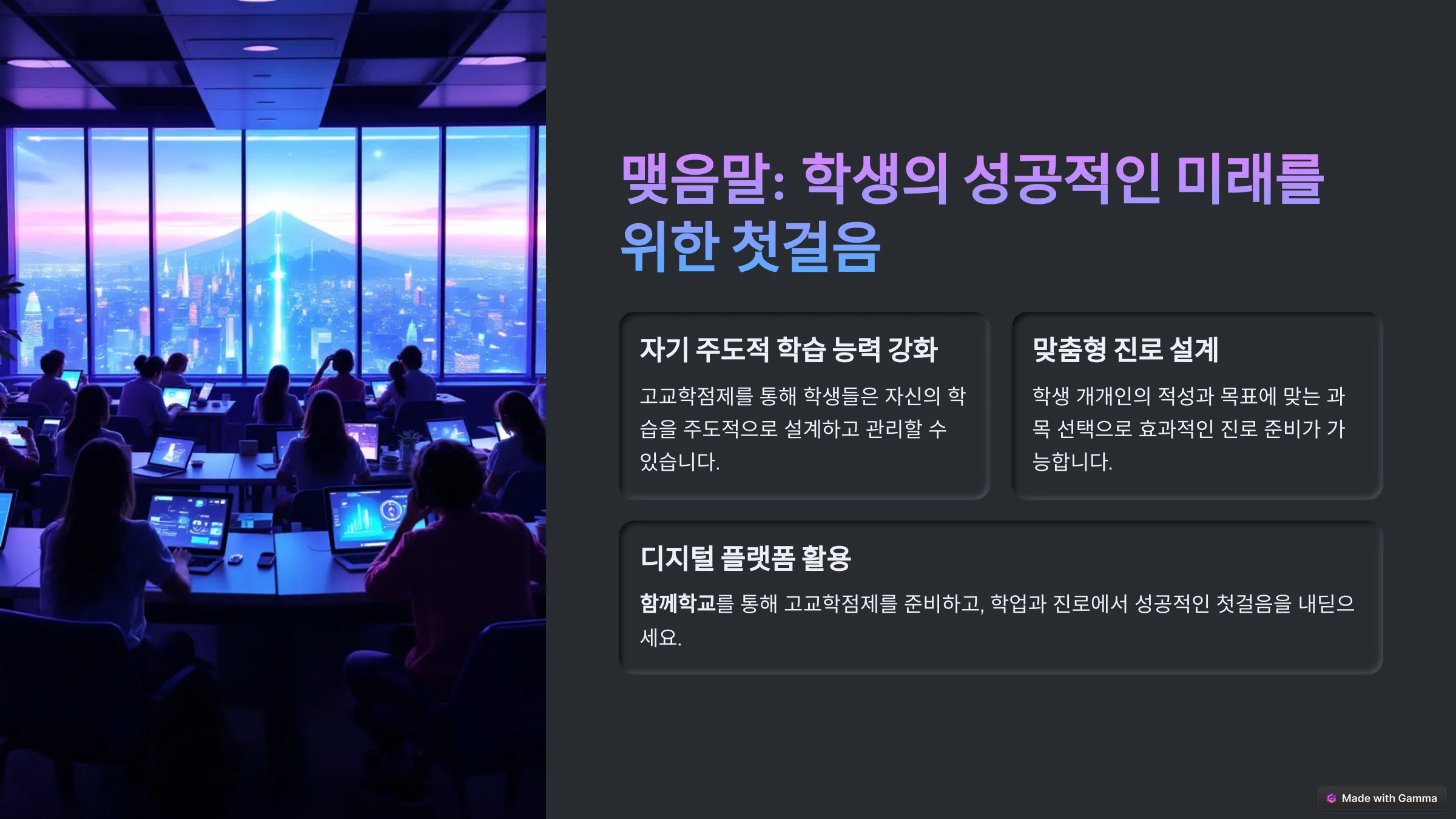 맺음말