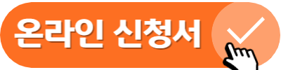 서울청년크루모집