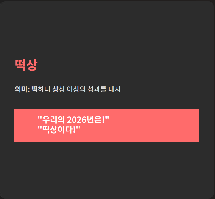 건배사 모음