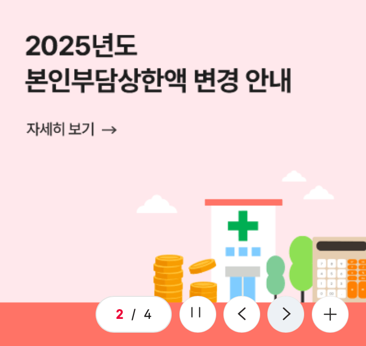 건강보험공단