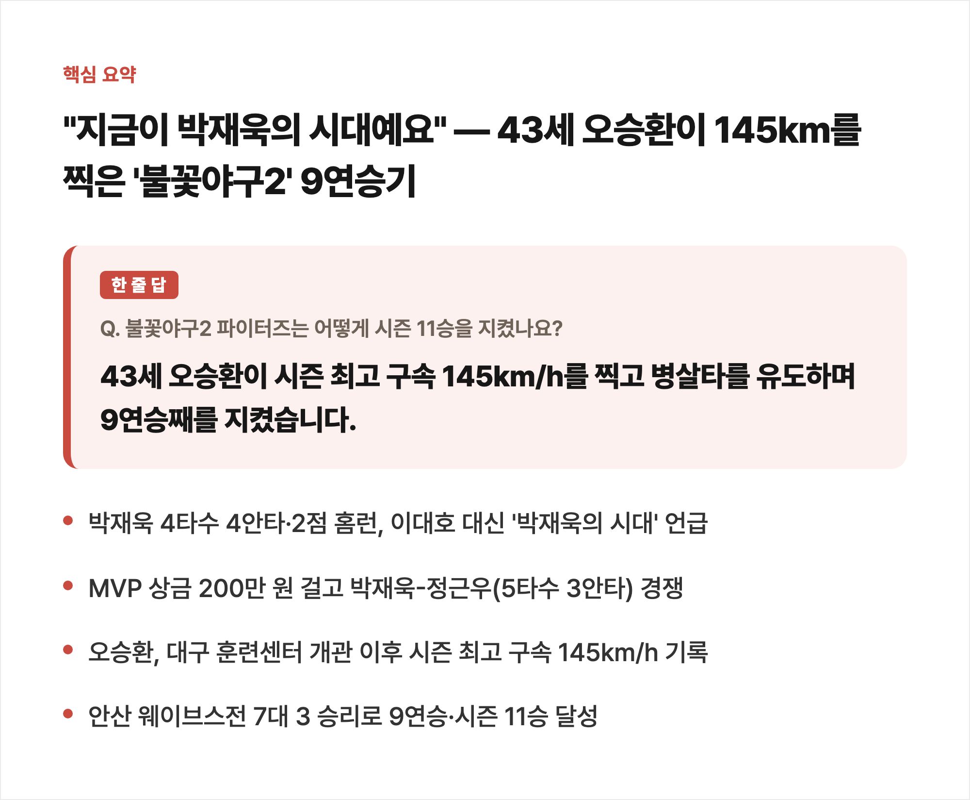 핵심 요약