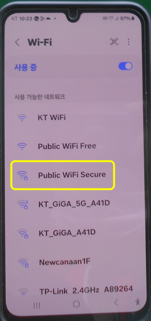 공공와이파이 설정