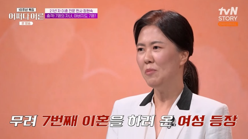 21년 차 이혼 전문 판사 정현숙