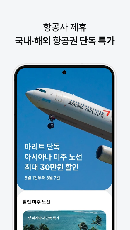 마이리얼트립, 여행에 필요한 모든 것