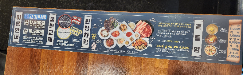 서울대 맛집 주차가능 고기싸롱 가격