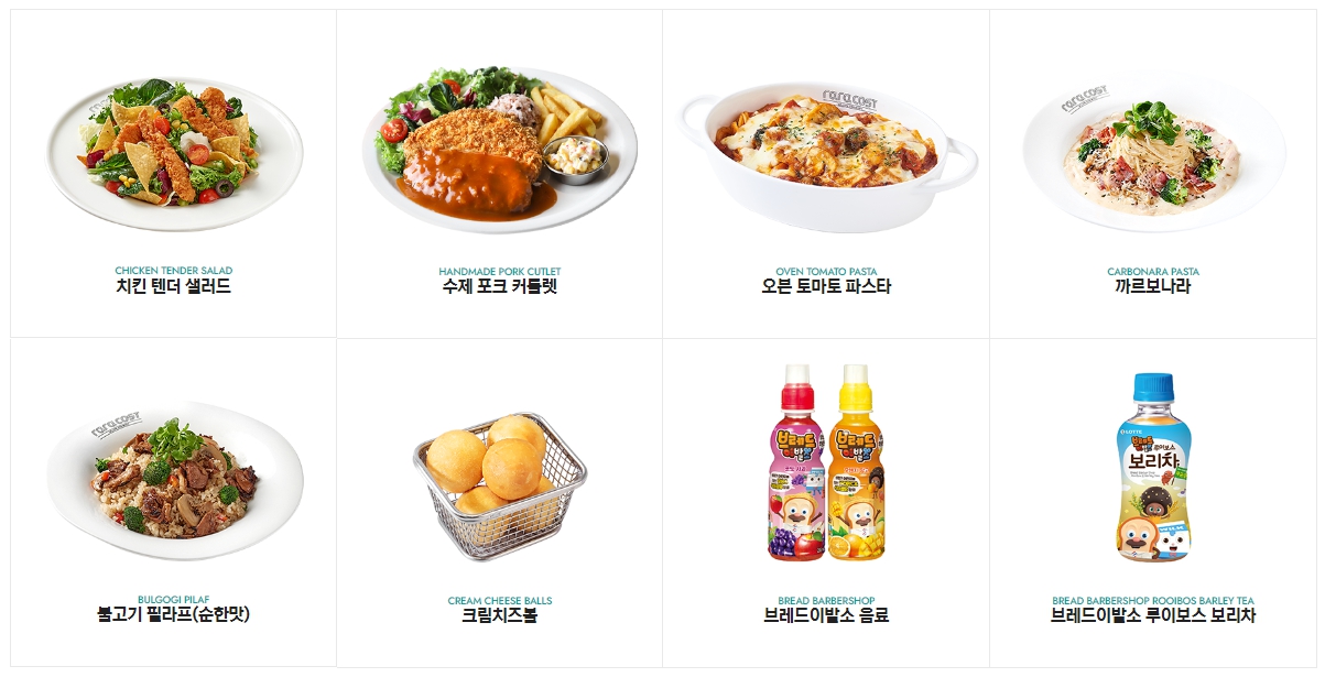 라라코스트_어린이메뉴