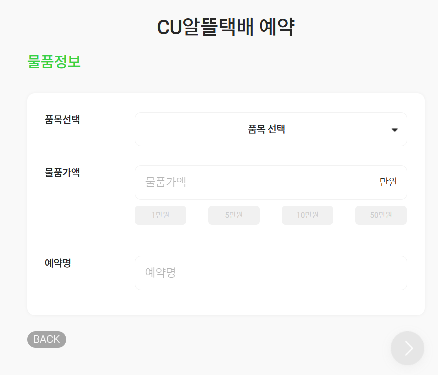 CU 반값택배 가격, 조회, 보내는 법 총정리