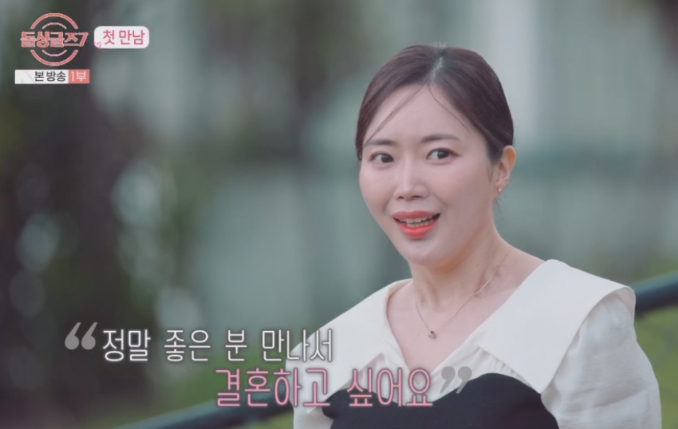 돌싱글즈7 직업 이혼사유