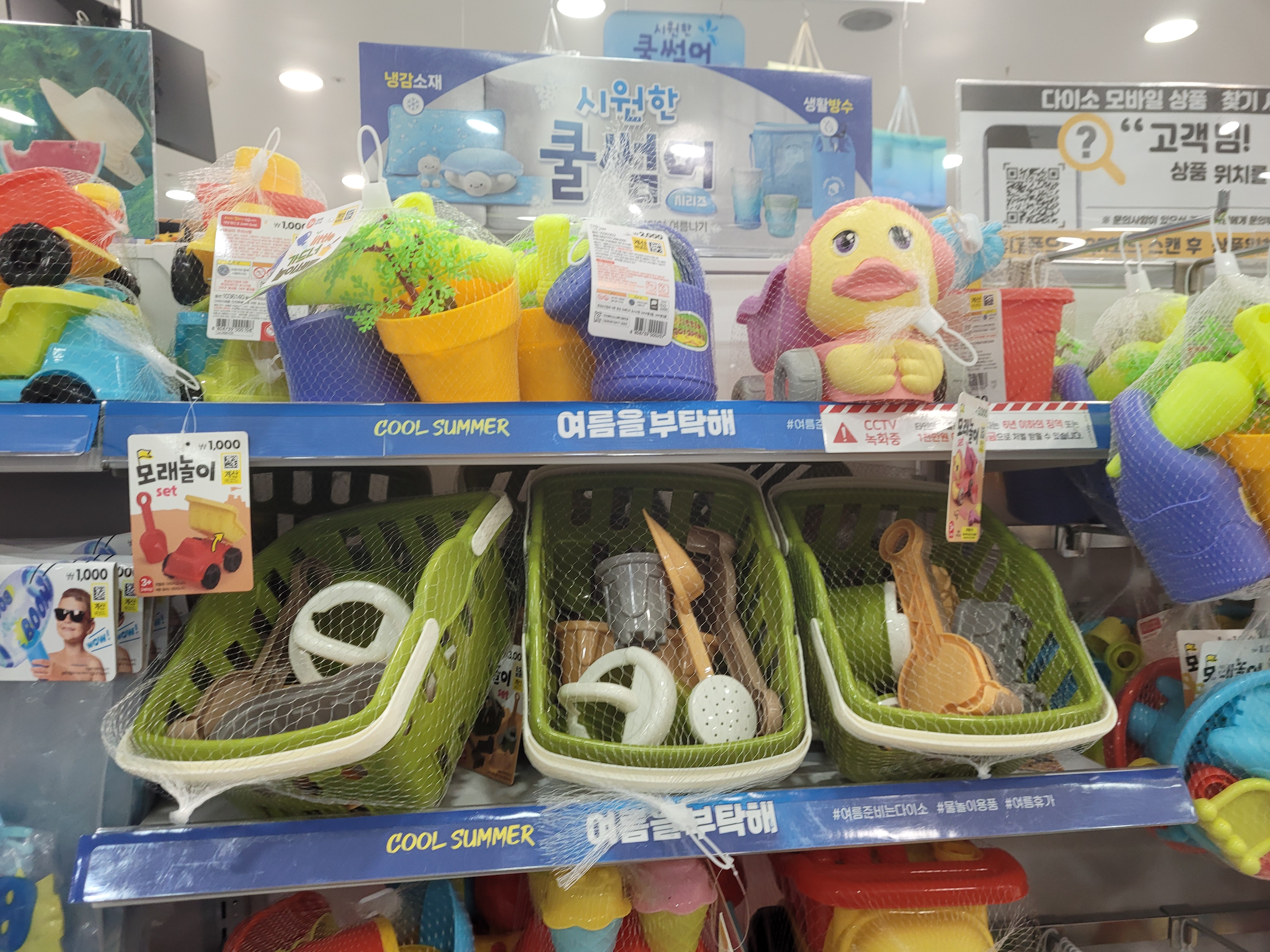모래놀이 도구