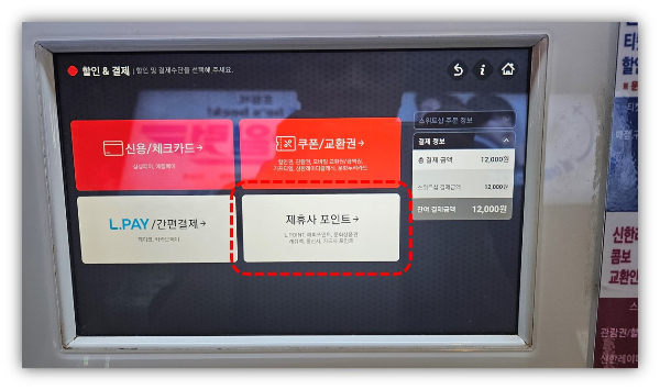 롯데시네마 은평