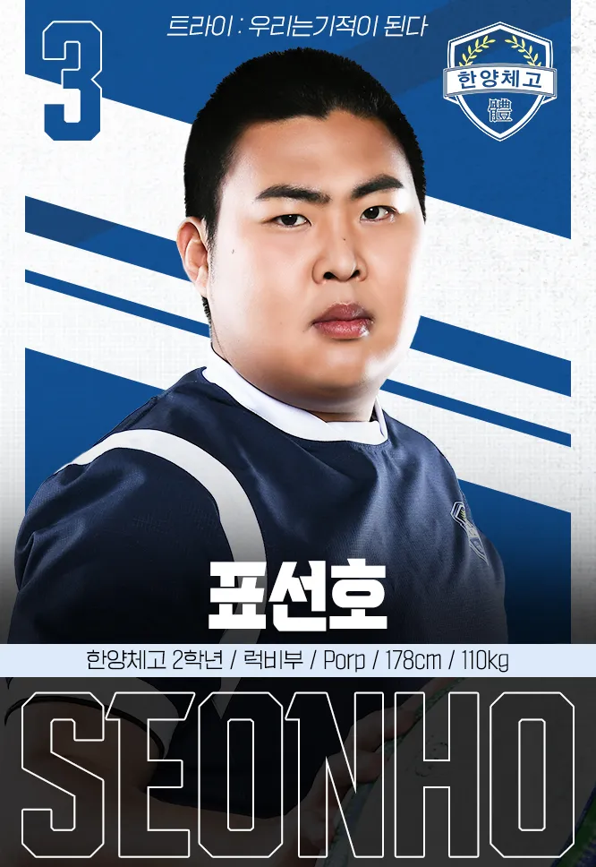 트라이 출연진