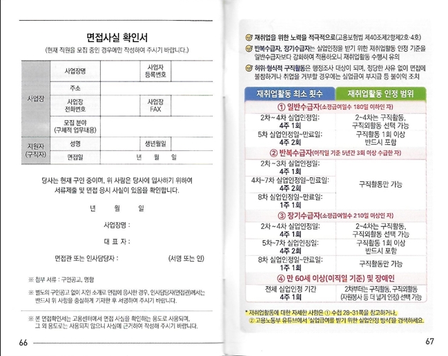 취업드림수첩