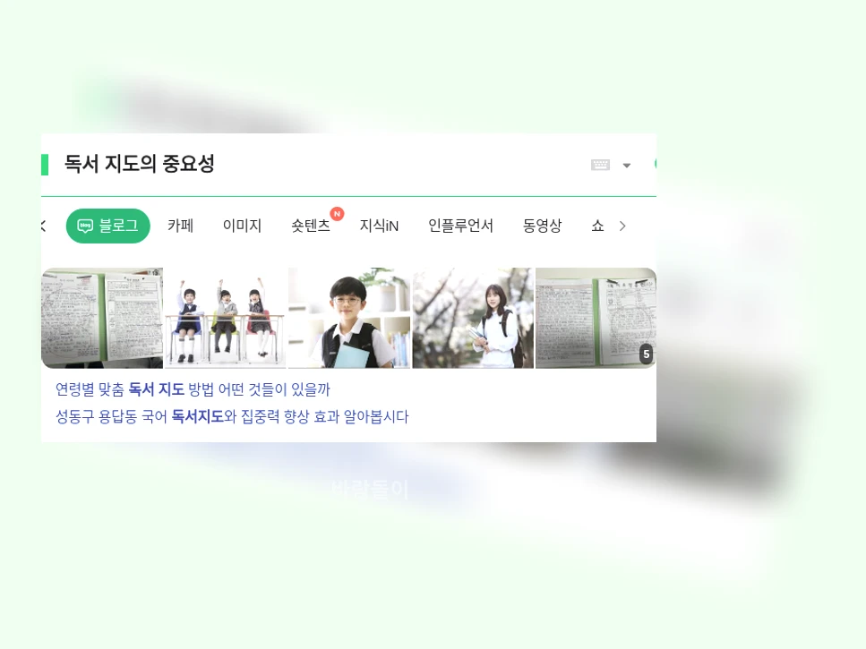 독서 지도의 중요성_1_subsection