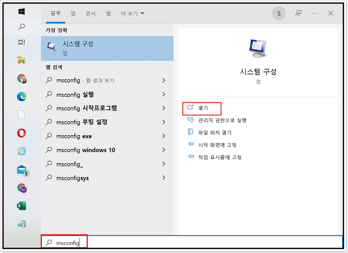 컴퓨터 속도 빠르게 하기