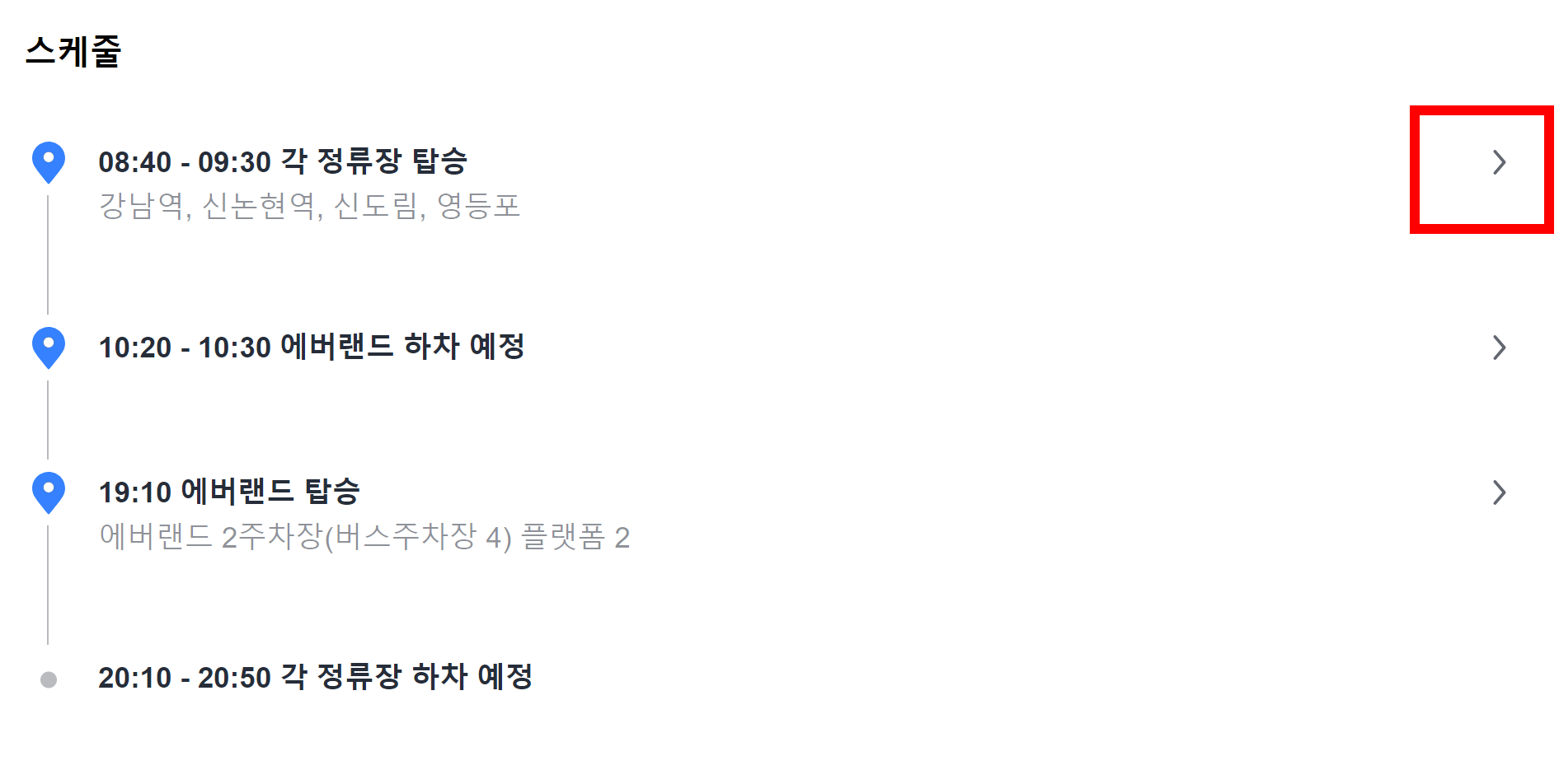 에버랜드 캐리비안베이 셔틀버스 및 주차장 위치 요금 정보