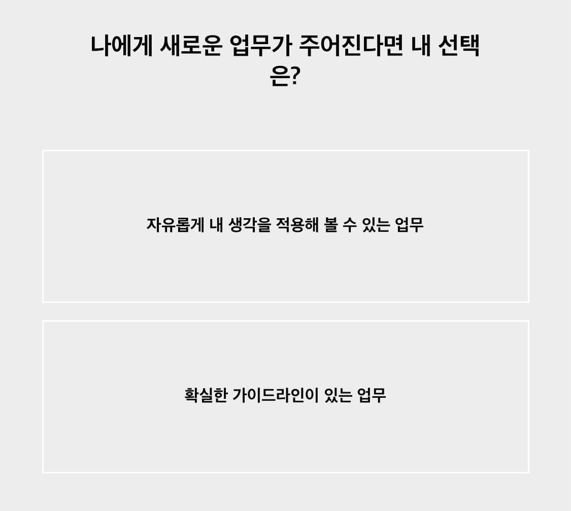 음표-매력테스트-mbti