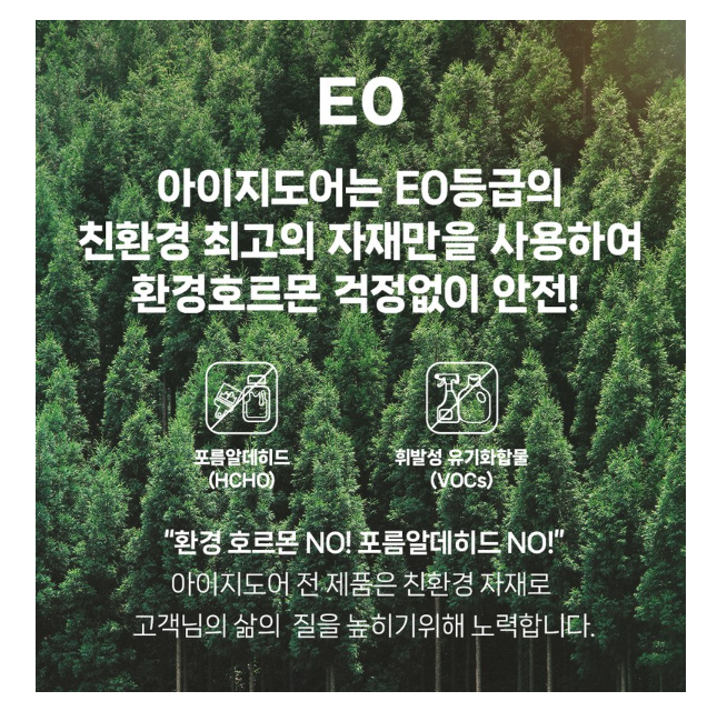 아이지도어 프리미엄 슬림 중문 리뷰