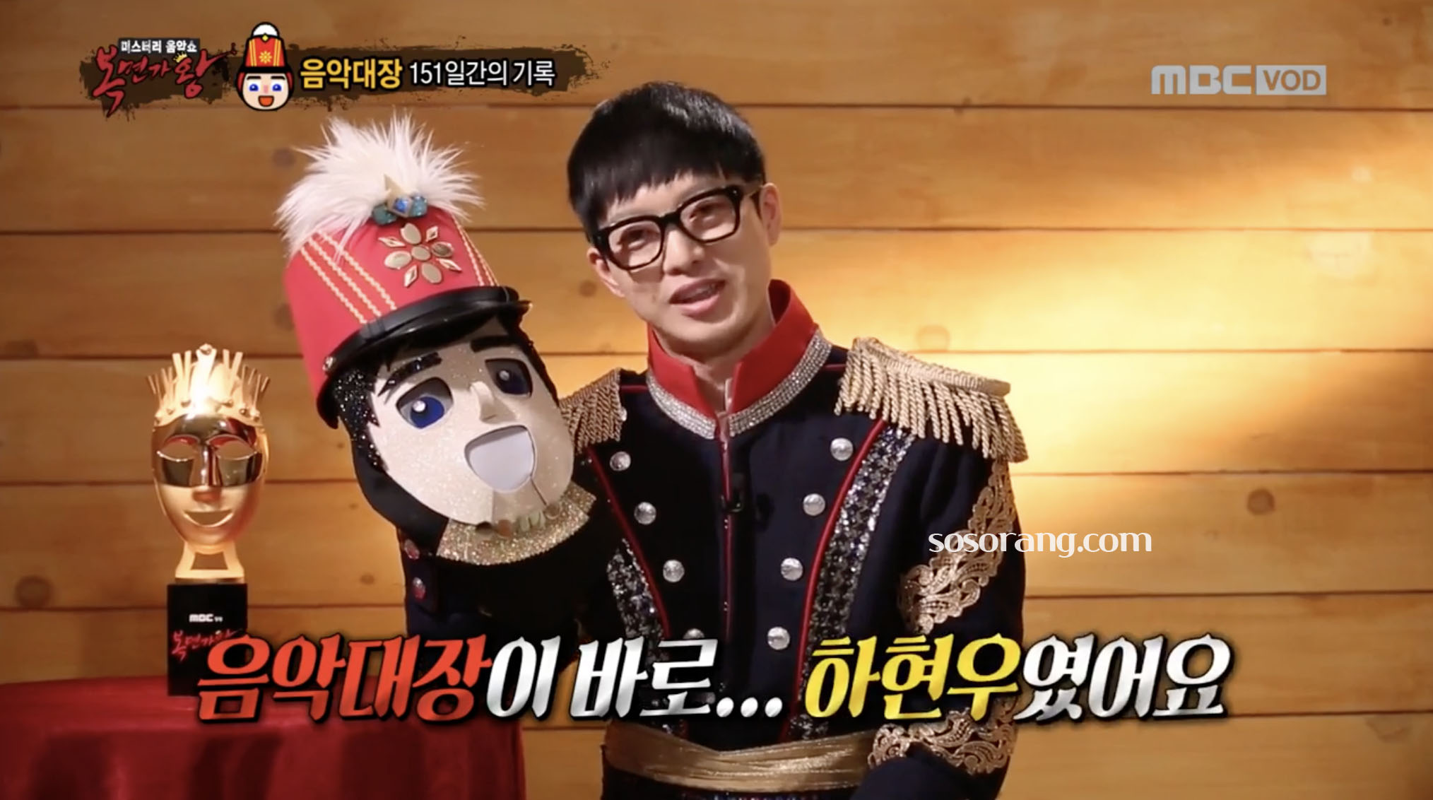복면가왕 음악대장 하현우 국카스텐 보컬 화제 장면