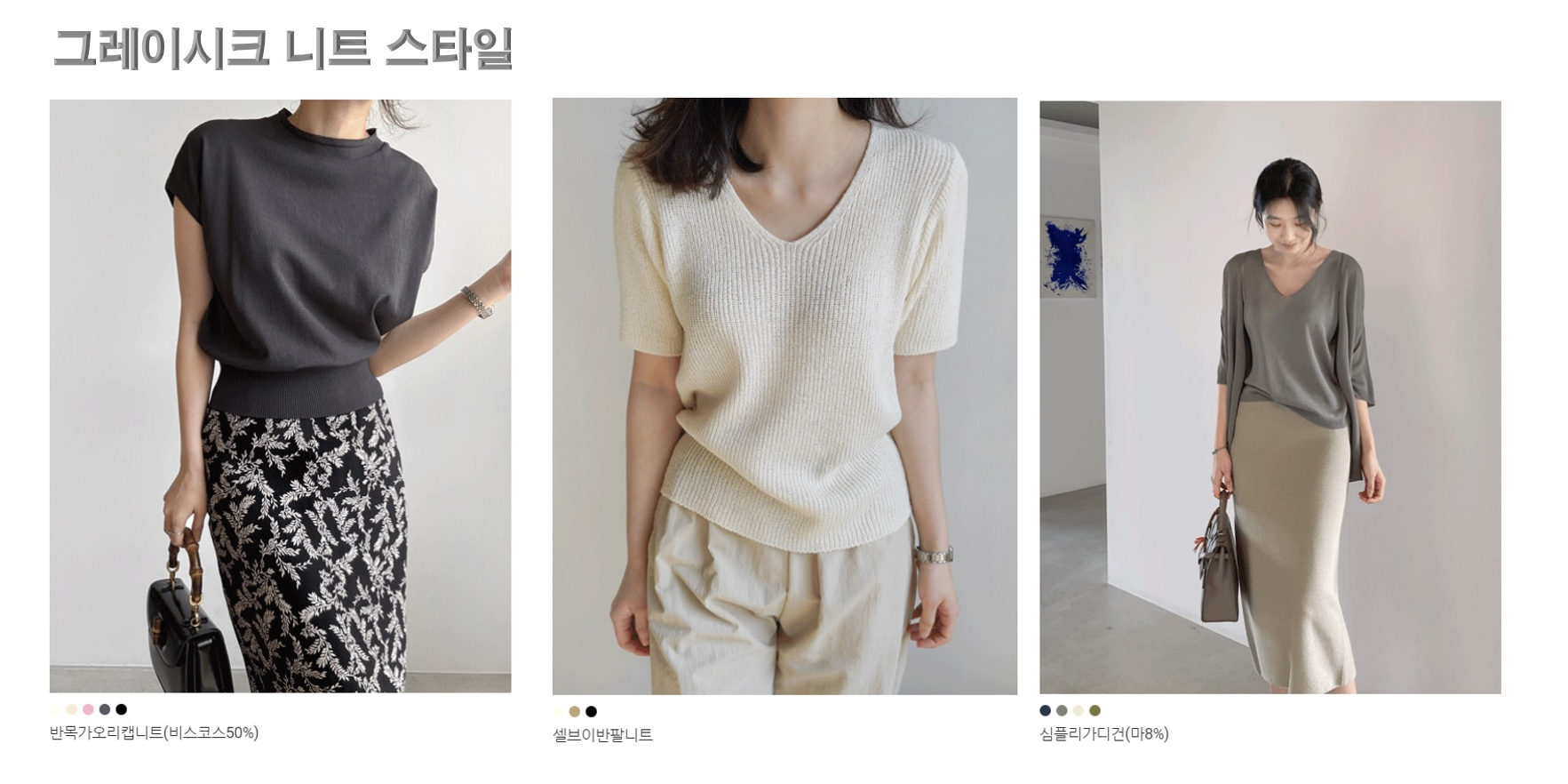 40대 여성 쇼핑몰