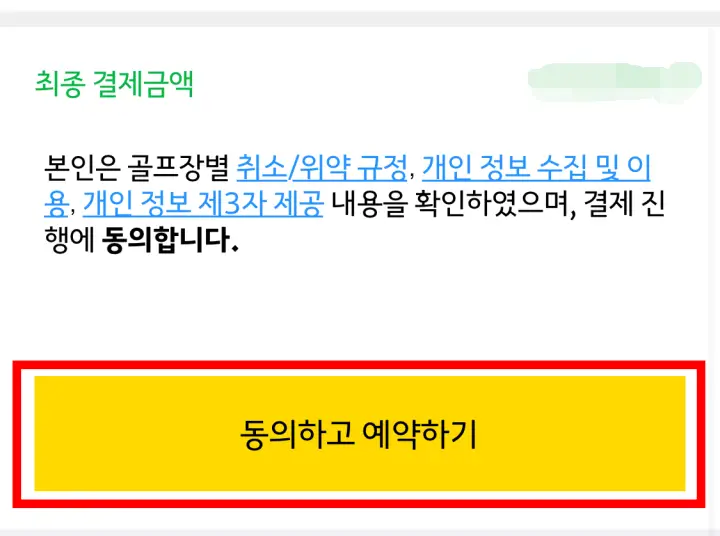 골프장_예약_화면