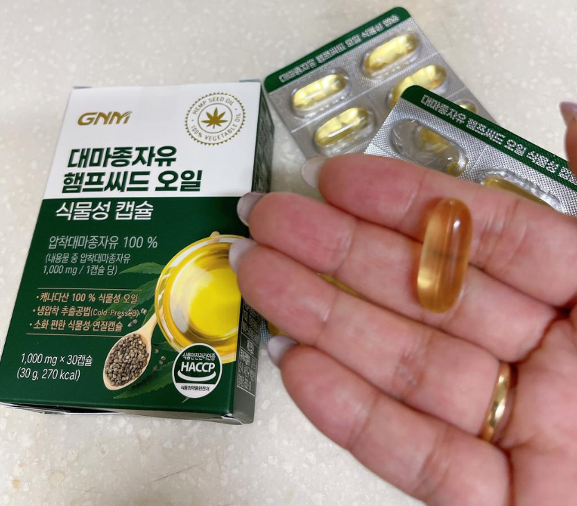 대마 종자유