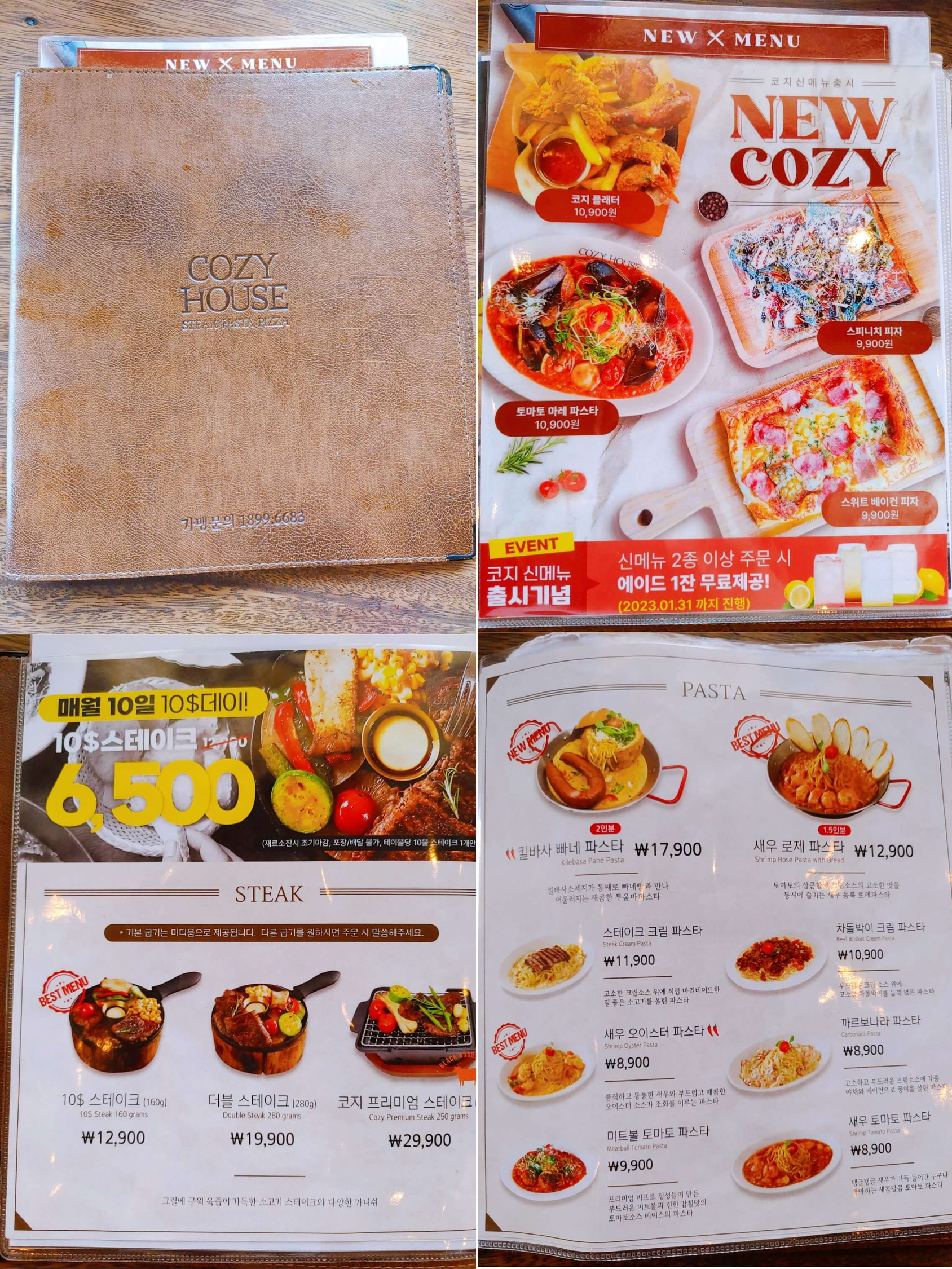 김해-코지하우스-메뉴