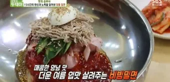 생방송 투데이 24년 전통 경주 밀면 맛집 법칙 소개_9