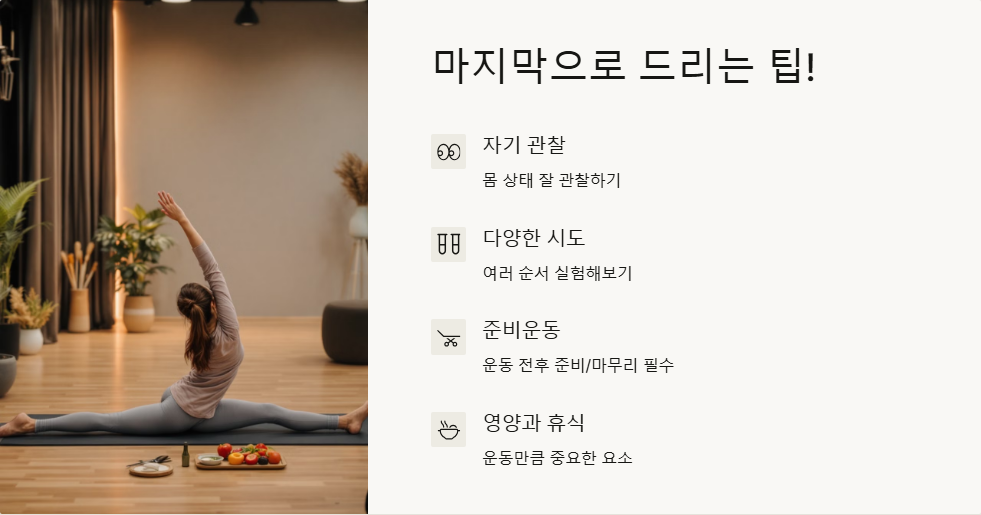 유산소 운동 후 근력 운동 순서