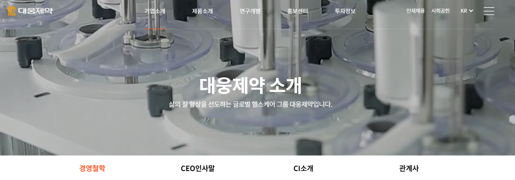 니클로사미드 관련주