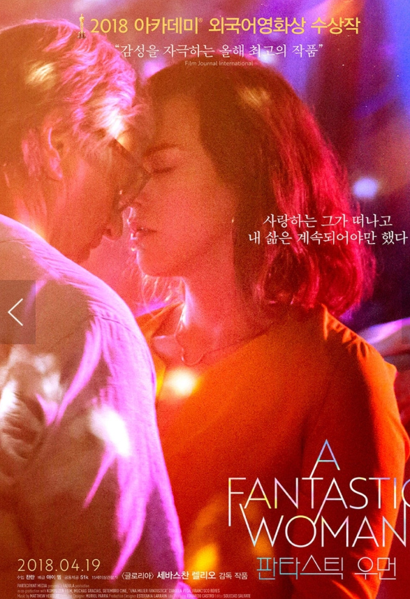 남미에서 인기 있는 칠레 영화 관련 사진