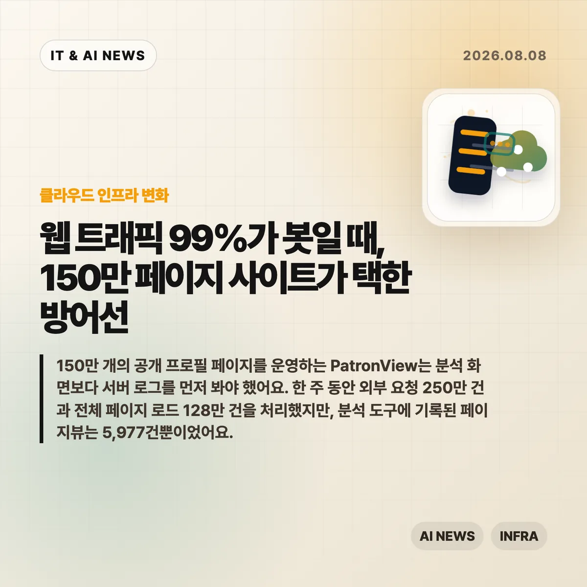 AI 뉴스 썸네일