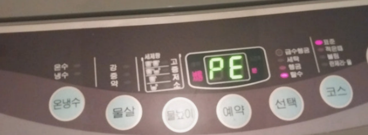 LG-통돌이-세탁기-PE에러화면