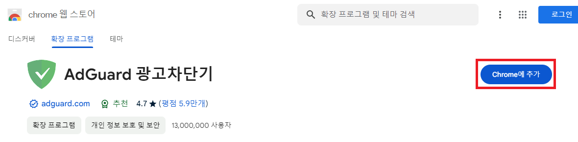 아프리카TV 광고 차단 방법1