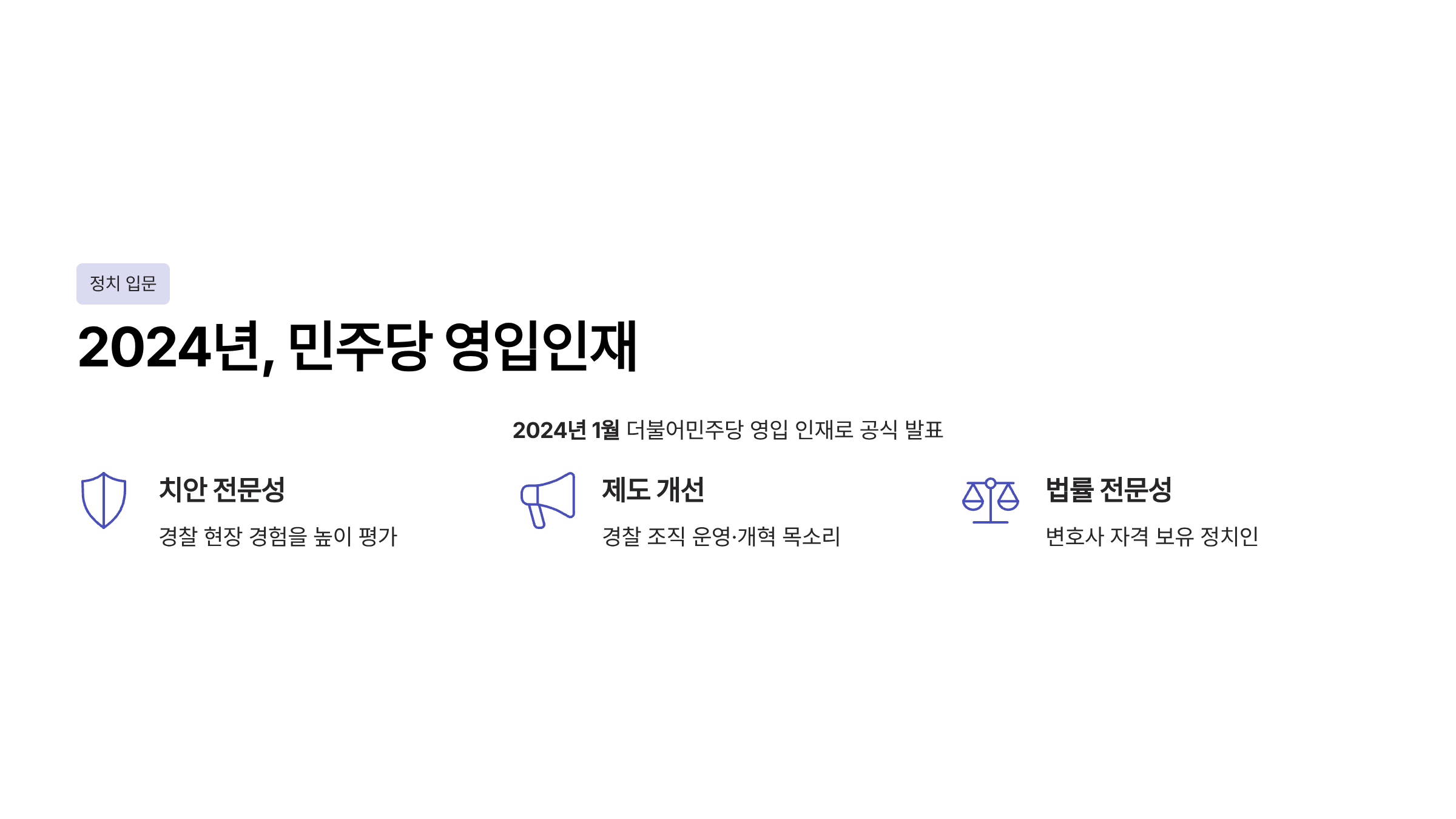 이지은 대변인 프로필