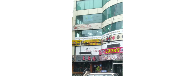 창원 의창구 당구장