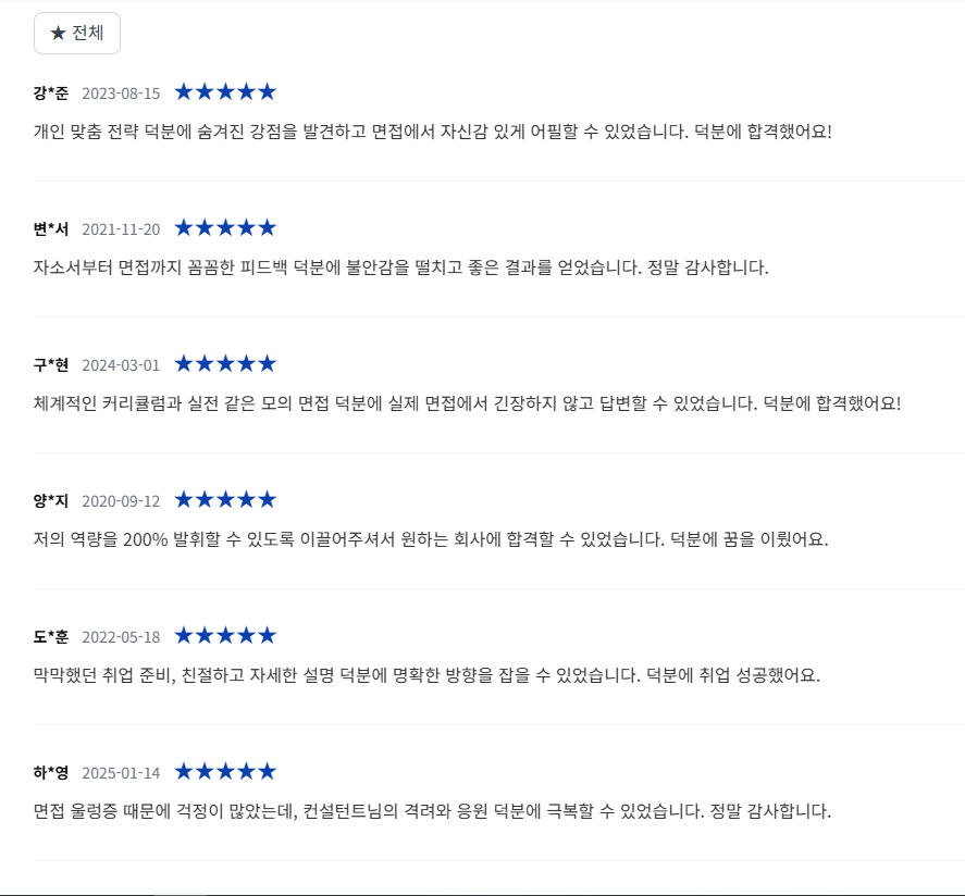 고객 후기 사진