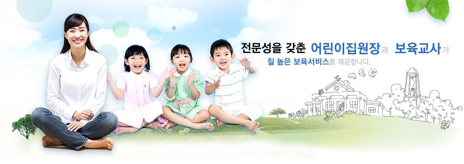 보육교직원 통합정보