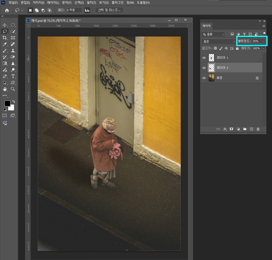 포토샵그림자자연스럽게10