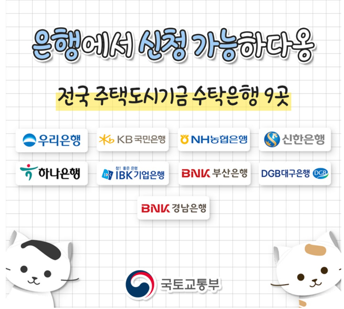 청년주택드림청약통장 4.5% 이자로 내 집 마련, 지금 놓치면 늦어요!