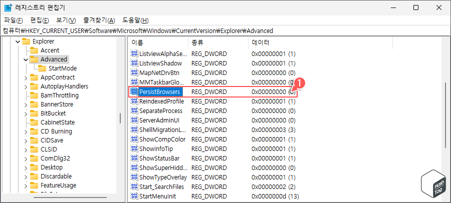 REG_DWORD 값의 이름은 "PersistBrowsers"로 지정