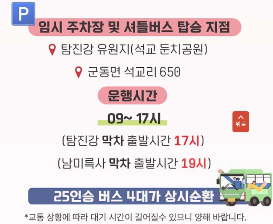 서부해당화축제