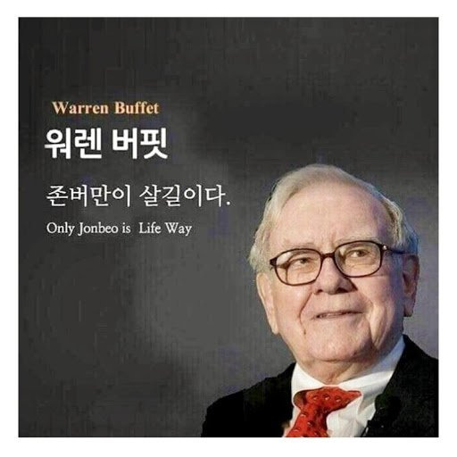 워런 버핏 버크셔 해서웨이