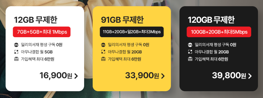 kt 엠모바일 프로모션