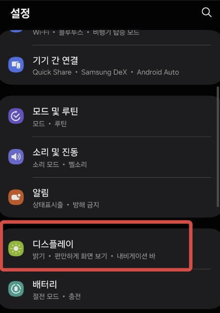 카카오톡 글자 크게하는법
