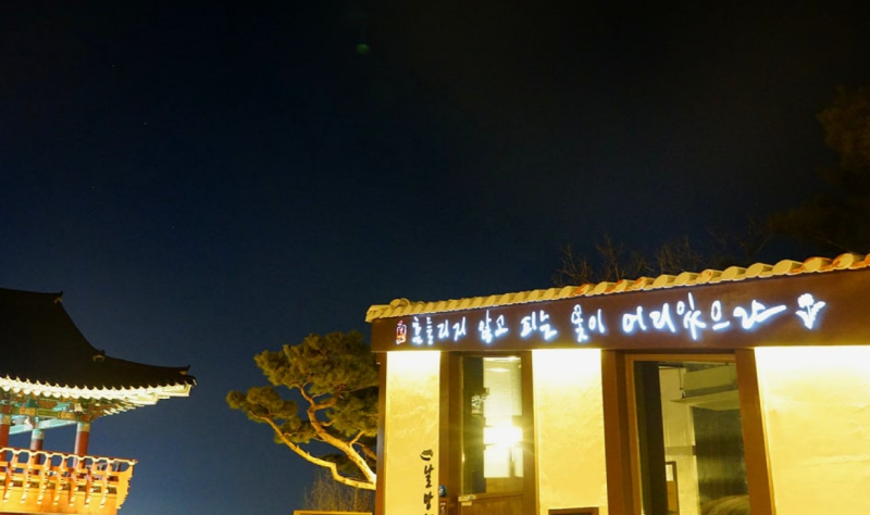 식장산 전망대