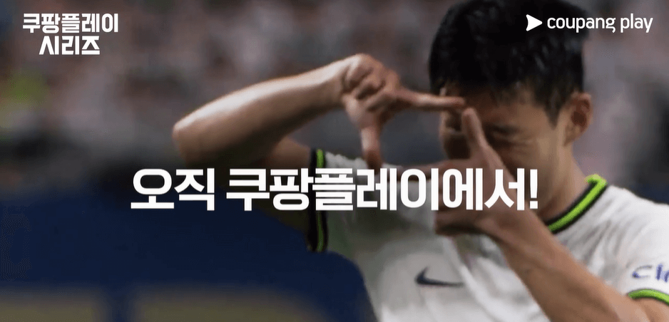 2024 쿠팡플레이 시리즈 경기일정