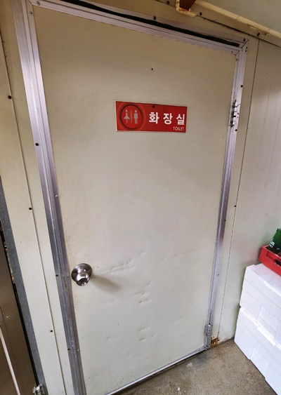 옛날식당화장실문